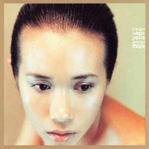 久久国产免费观看精品
