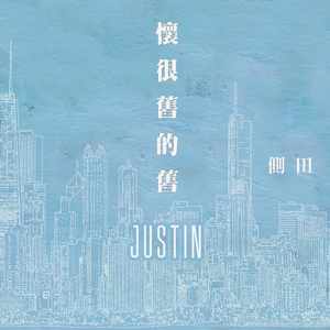 久久国产免费观看精品
