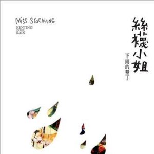 久久国产免费观看精品
